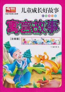 小学生必听的经典故事免费 - 小学经典故事100篇