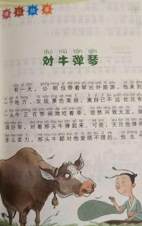 小学生故事大全经典；给小学生讲的经典故事