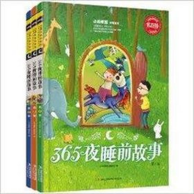 睡前故事可听版、睡前讲故事免费听