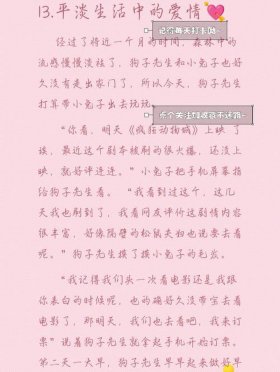 睡前小故事哄男朋友的长篇、哄对象入睡长篇故事大全