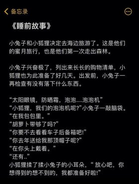 睡前小故事讲给女友的 - 给孩子讲的睡前小故事