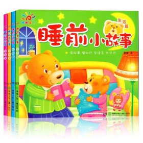 读给小朋友听的睡前童话小故事 适合小朋友听的睡前故事