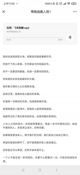 睡前表白文案；睡前发给女朋友的文案