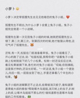 哄对象入睡100个睡前故事、睡前故事大全女朋友