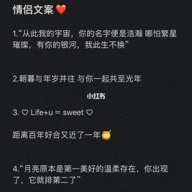 情侣睡前升温小故事文案 - 朋友圈情侣文案