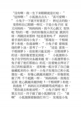 哄女朋友睡前故事大全超长篇；五十个超甜的睡前故事