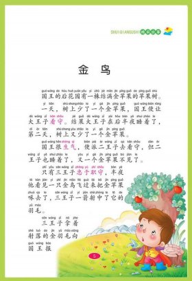 睡前甜甜小故事简短、睡前小故事50字