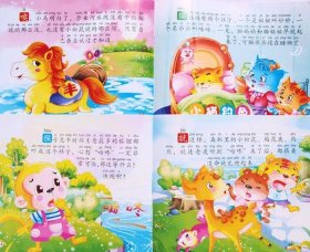 小孩子听的睡前故事短篇 - 小孩子睡前故事