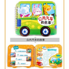 睡前故事幼儿故事大全汽车；小汽车睡前故事100篇