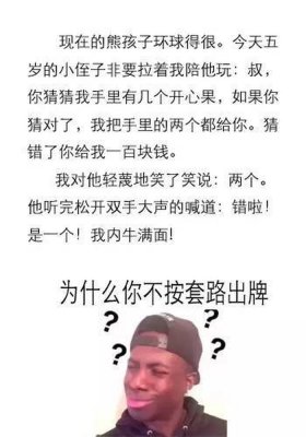 套路人小故事；拐弯整蛊人的小故事
