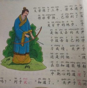 民间搞笑故事 《中国寓言故事》