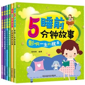 小孩睡前免费讲的故事、讲小孩故事大全睡前故事