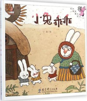 童话故事睡前故事女朋友小兔子 - 睡前故事女朋友短篇