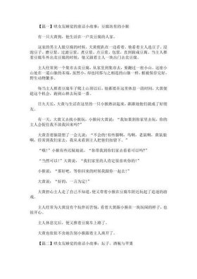 小故事哄女朋友睡觉50字、50字小故事