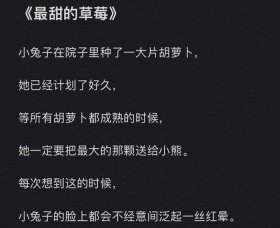 情侣哄睡浪漫小故事简短版、情侣个性签名