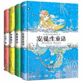 安徒生童话里面有哪些故事 格林童话