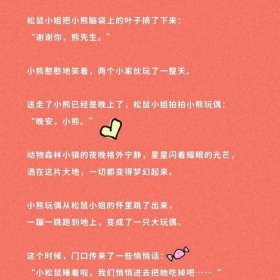 给对象讲的睡前故事长篇浪漫 30个睡前故事