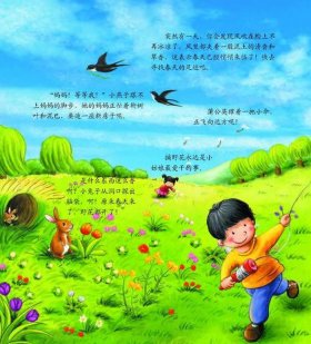 唯美的睡前故事短篇 - 最温馨的60个睡前故事