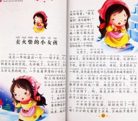 在线收听好听的睡前故事、睡前故事听书