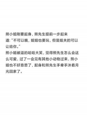 讲个故事哄女朋友开心、让女生开心的故事
