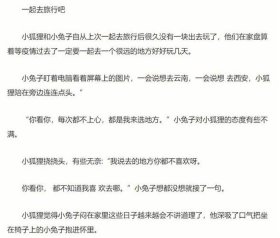异地恋故事哄女朋友睡觉知乎 哄女友的睡前小故事