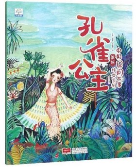 七个孔雀公主睡前故事格林童话，睡前故事大全在线听孔雀公主