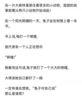 男女生睡前故事 睡前恋爱小故事