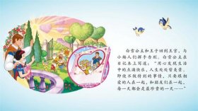 公主睡前故事大全在线听免费；公主故事大全 睡前故事