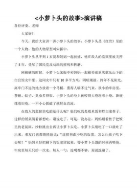 幼儿简短小故事、5岁幼儿1分钟演讲稿