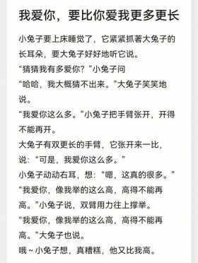 情侣之间的睡前故事有什么好的，睡前小故事可爱