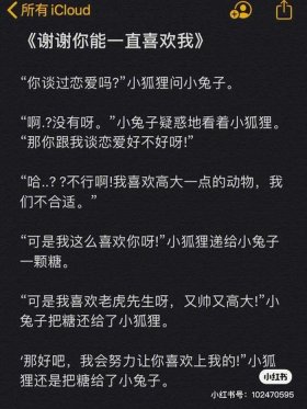 讲给女朋友的睡前小故事搞笑的；女朋友睡前小故事浪漫