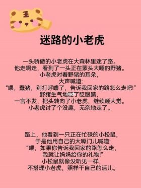 小孩子的故事哄睡觉长篇、哄孩子睡觉的故事长篇