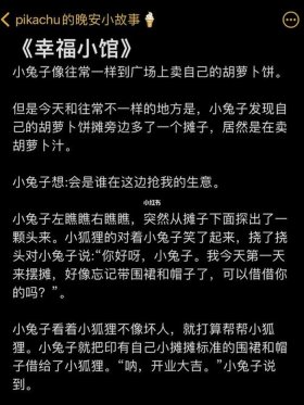 睡前故事哄男朋友短片；小熊与小松鼠的故事