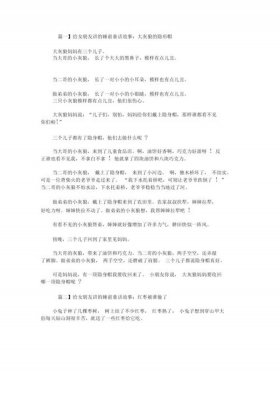 适合给女朋友讲的睡前故事童话 给女朋友讲的故事大全 睡前故事