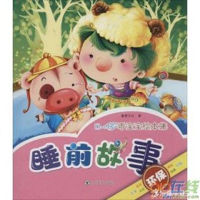 长期睡前小故事在线听，睡前故事300篇在线听