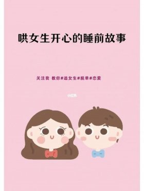 搞笑的故事逗女朋友初中生 - 逗生病的女朋友开心的故事