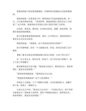 给女朋友讲睡前故事短一点、给女朋友讲的睡前故事简短