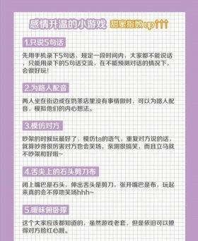 情侣升温小故事书；情侣升温技巧