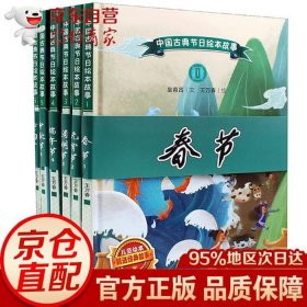 儿童古典故事书睡前故事、小孩故事大全睡前故事书