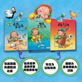 儿童益智故事300篇免费、6一8岁儿童益智游戏