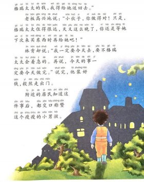 搞笑小故事50字超吓人，超短睡前故事50字