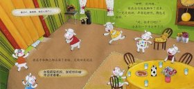 狼和七只小羊睡前故事大全 - 大灰狼和三只小羊的故事