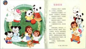 讲睡前故事儿童完整3-6岁，小猪与小狗的性格培养