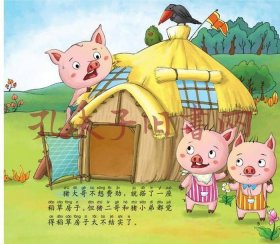三只小猪的故事文字版，小猪的童话人物