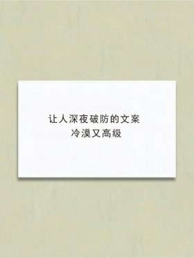 适合深夜的文案 深夜文案走心