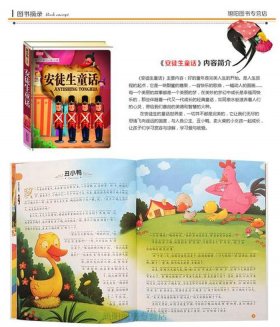 安徒生童话目录大全，安徒生最经典10个故事文字版