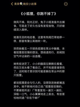哄女朋友入睡的小故事英文 给女朋友讲的晚安故事