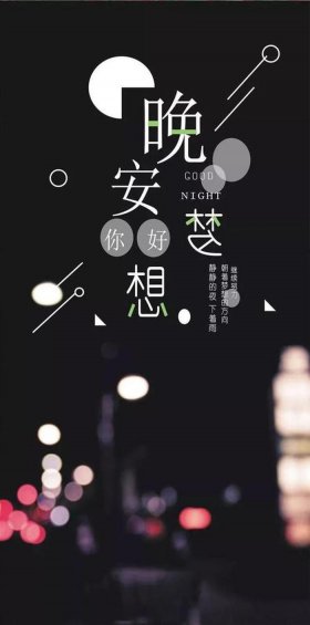 女朋友晚安故事长篇文案，说给女朋友暖心长篇