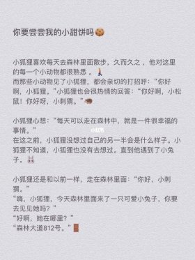 情侣升温睡前小故事短篇50 带有问题的小故事