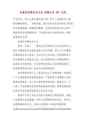 很甜的哄睡文本 - 哄睡文本搞笑句子